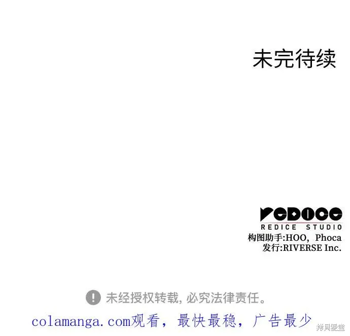 重生不良少教主,第147话,第93张