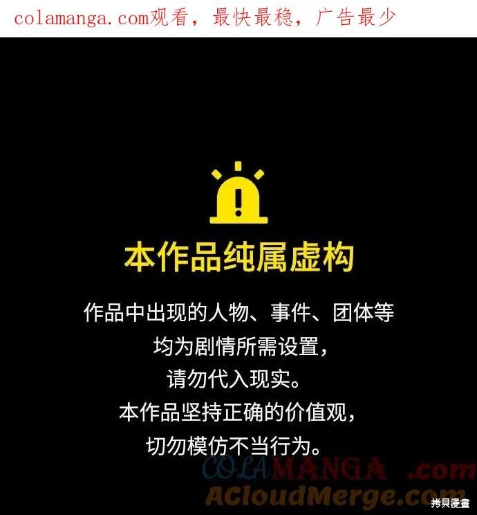 重生不良少教主,第144话,第1张