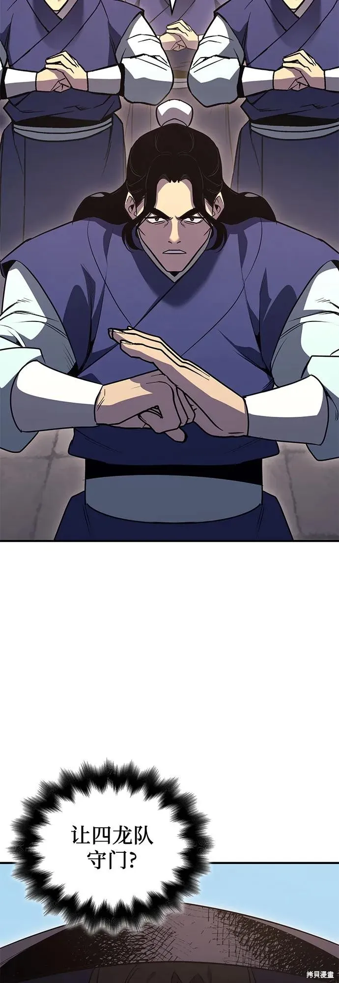 重生不良少教主,第144话,第100张