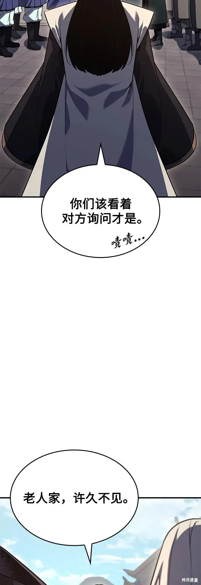 重生不良少教主,第144话,第102张