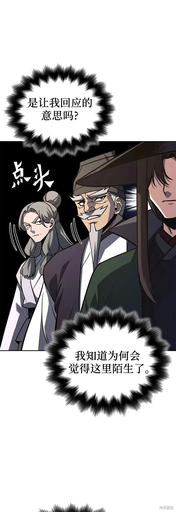重生不良少教主,第144话,第107张