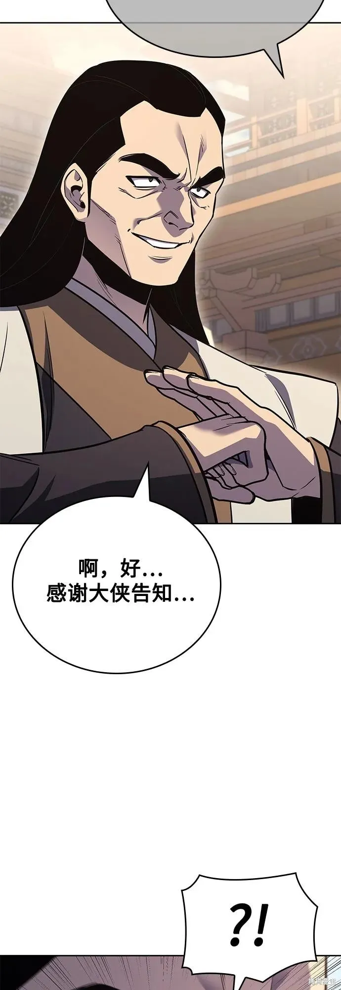 重生不良少教主,第144话,第110张