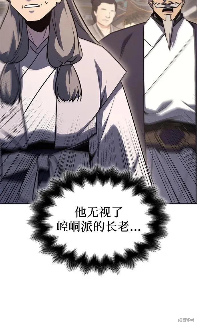 重生不良少教主,第144话,第112张