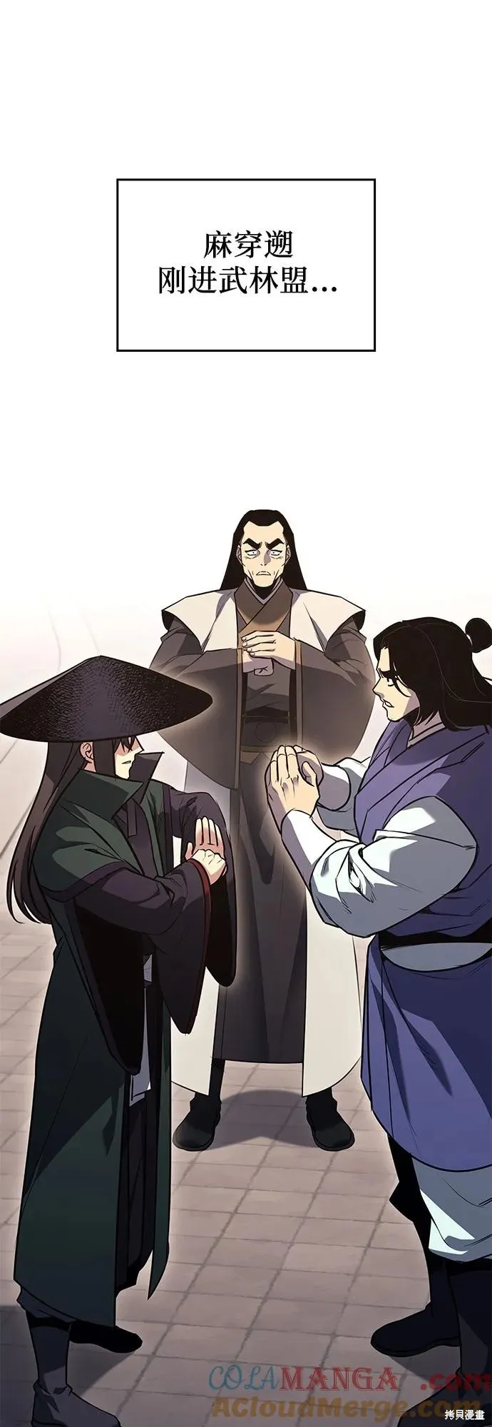 重生不良少教主,第144话,第113张
