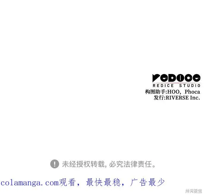 重生不良少教主,第144话,第116张