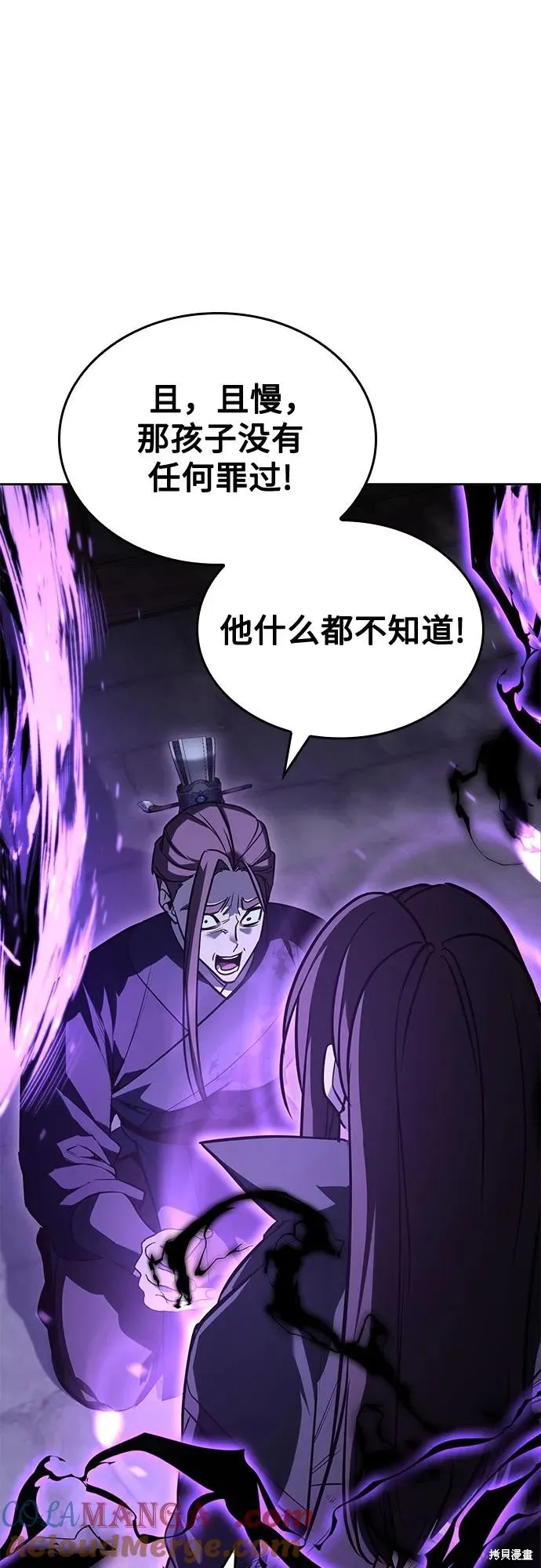 重生不良少教主,第144话,第13张