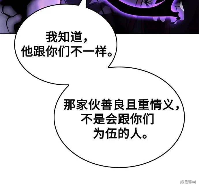重生不良少教主,第144话,第14张