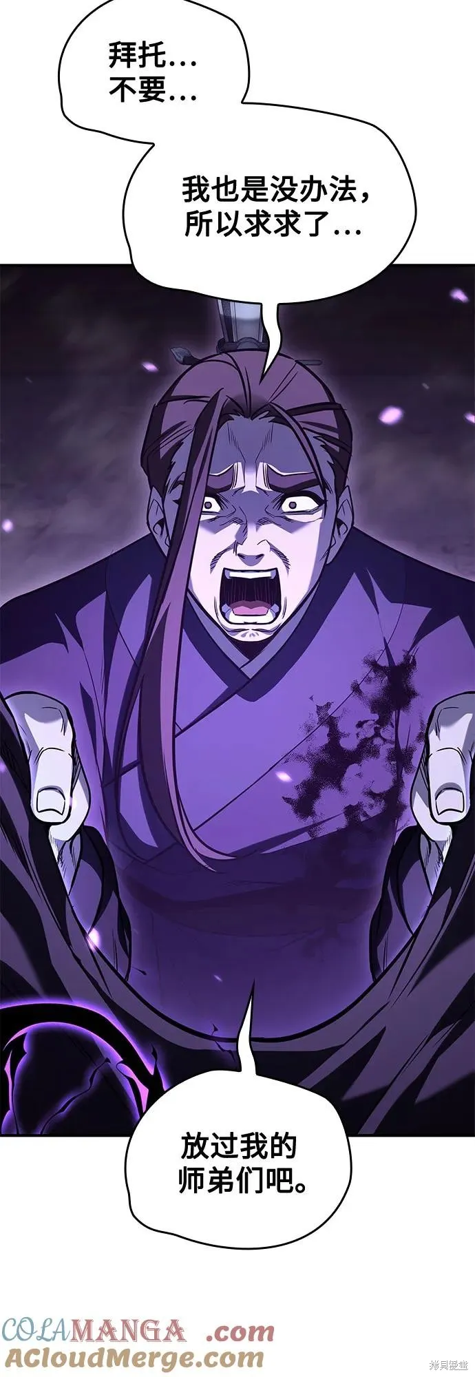 重生不良少教主,第144话,第17张