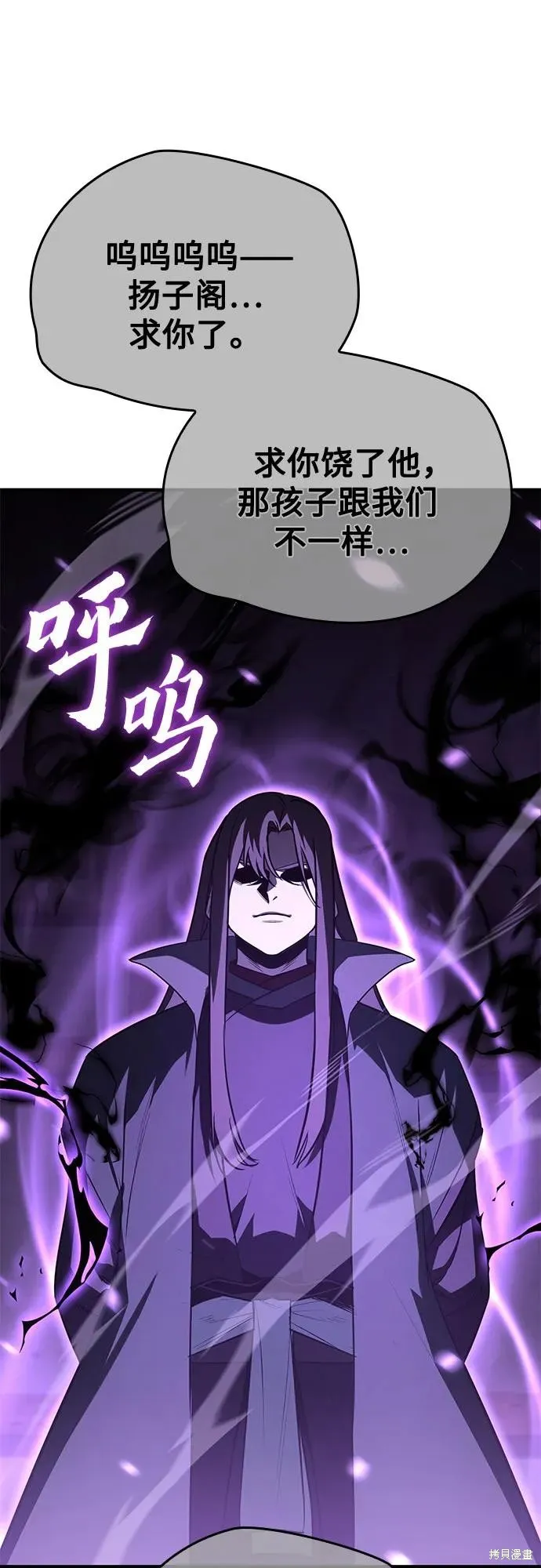 重生不良少教主,第144话,第18张