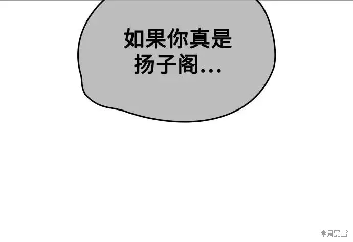重生不良少教主,第144话,第19张
