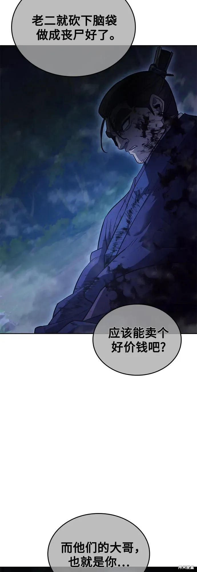 重生不良少教主,第144话,第24张