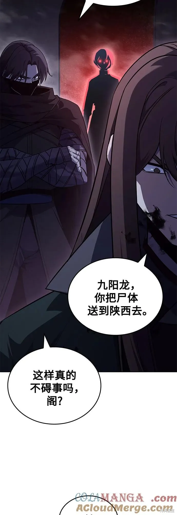 重生不良少教主,第144话,第29张