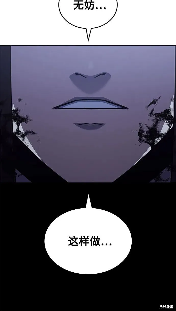 重生不良少教主,第144话,第30张