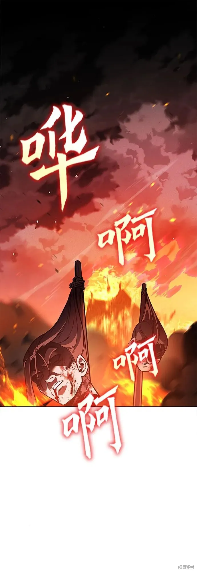 重生不良少教主,第144话,第31张