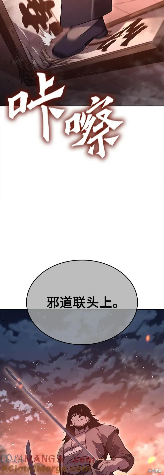 重生不良少教主,第144话,第33张