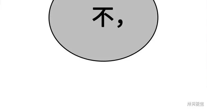 重生不良少教主,第144话,第36张