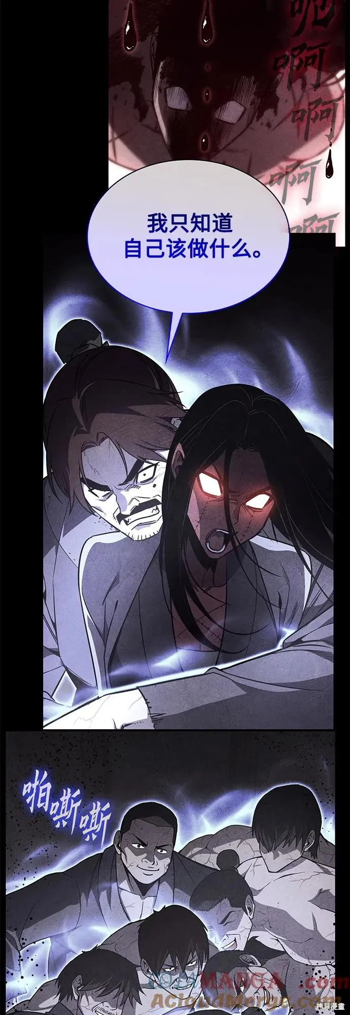 重生不良少教主,第144话,第41张