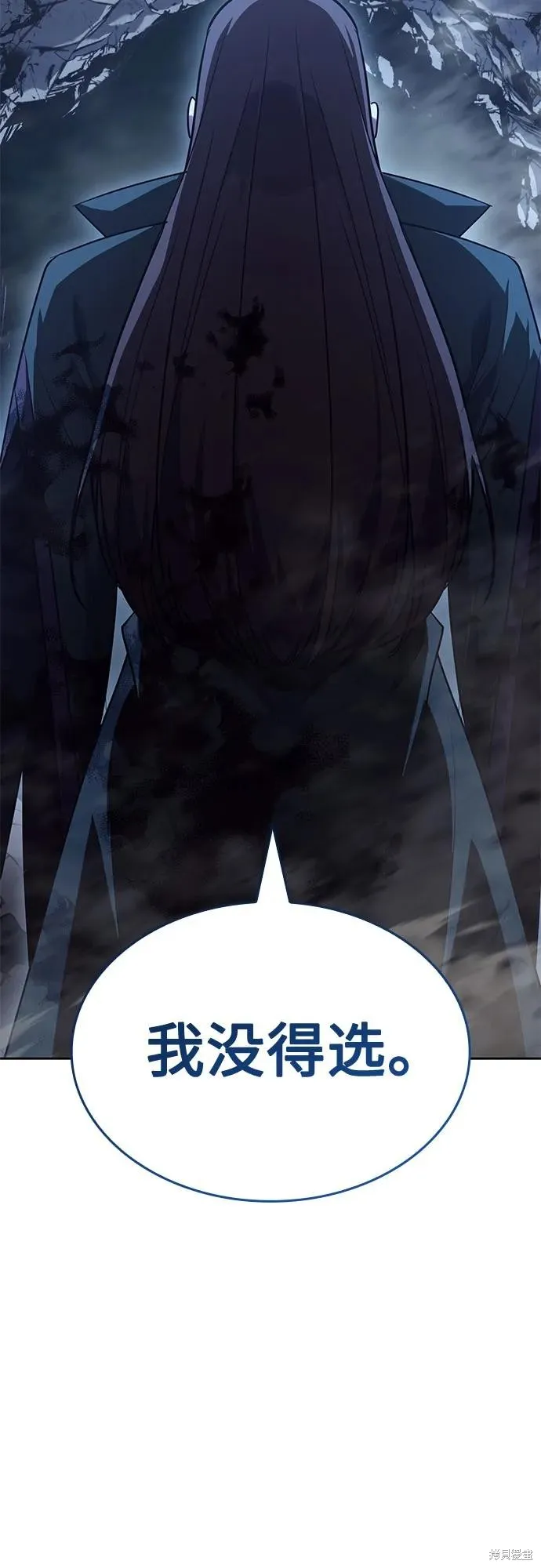 重生不良少教主,第144话,第44张