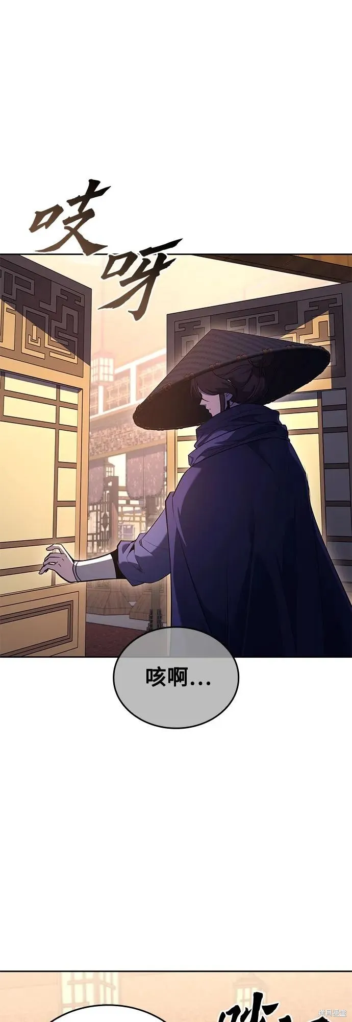 重生不良少教主,第144话,第48张