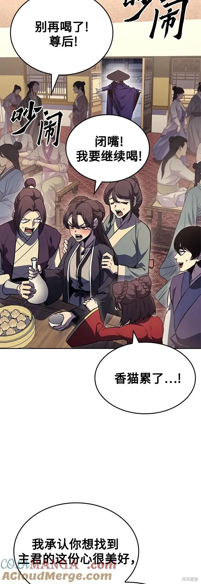 重生不良少教主,第144话,第49张