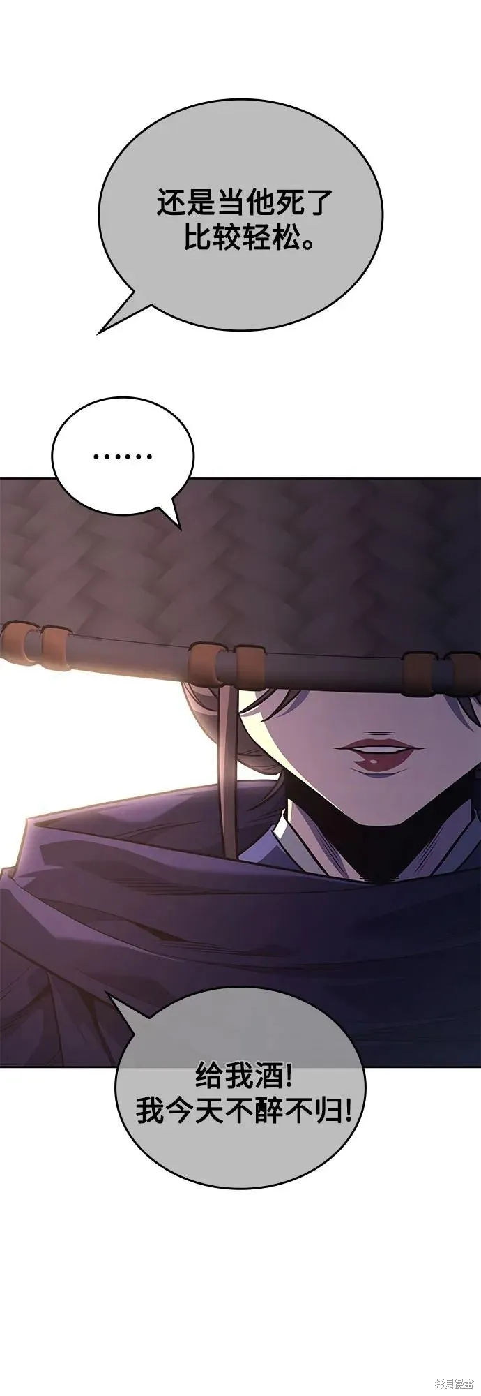 重生不良少教主,第144话,第54张