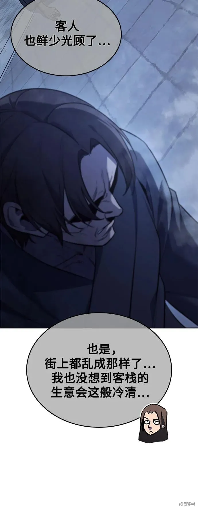 重生不良少教主,第144话,第62张