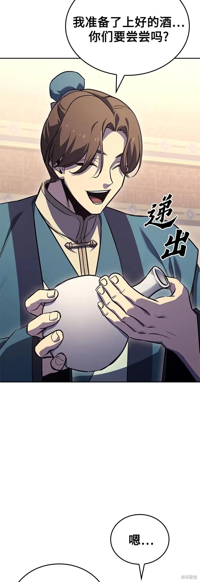 重生不良少教主,第144话,第64张