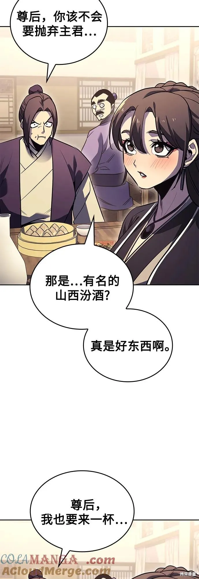 重生不良少教主,第144话,第65张
