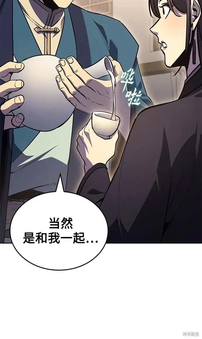 重生不良少教主,第144话,第67张