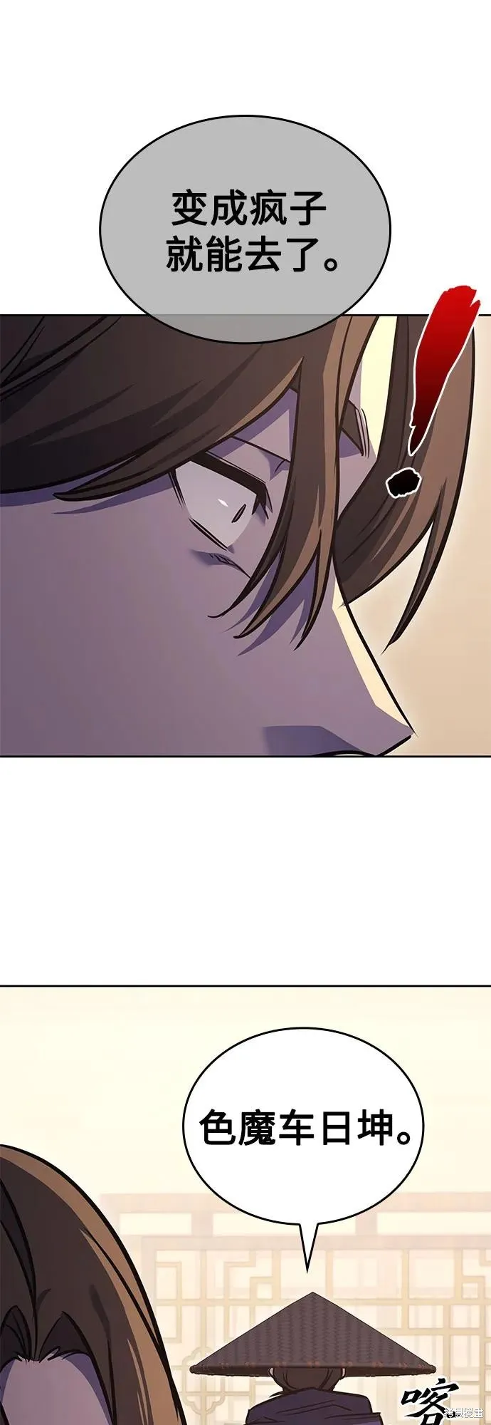 重生不良少教主,第144话,第68张