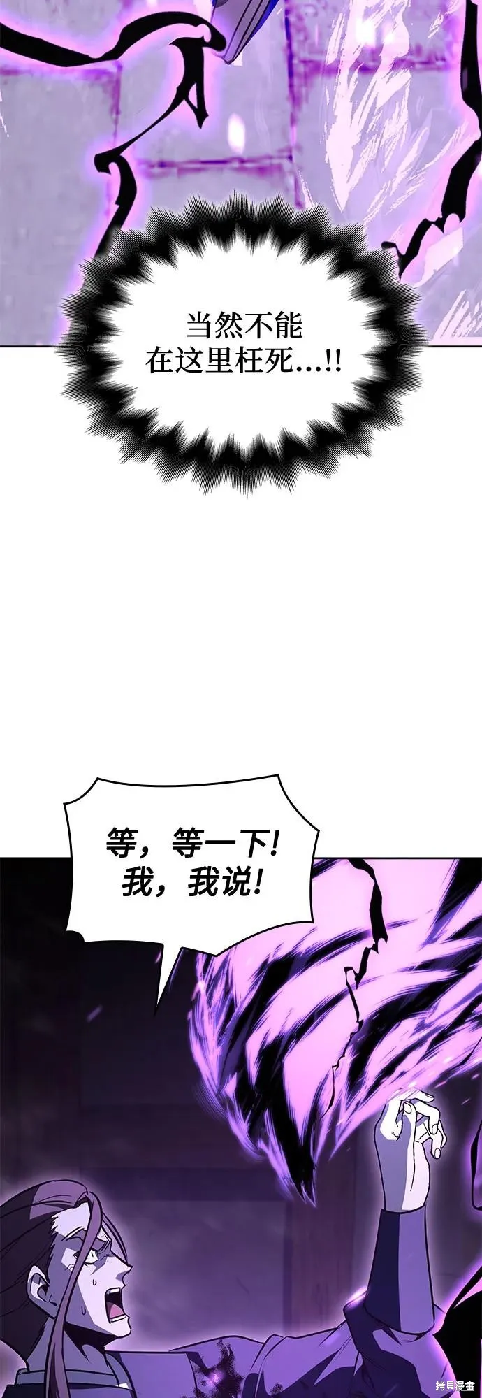 重生不良少教主,第144话,第7张