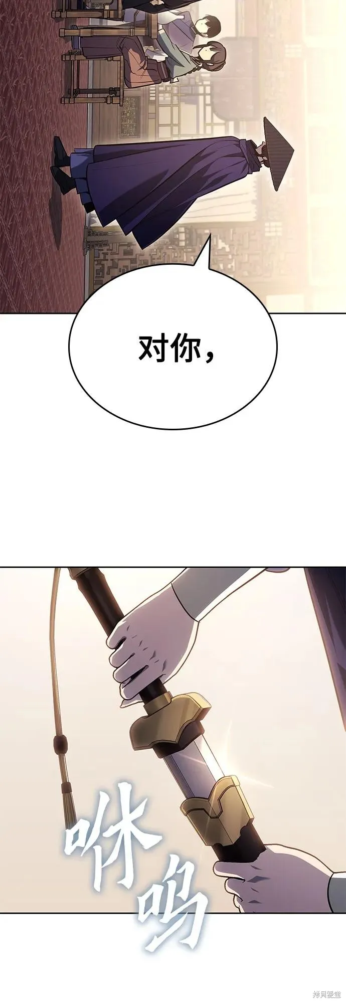 重生不良少教主,第144话,第71张