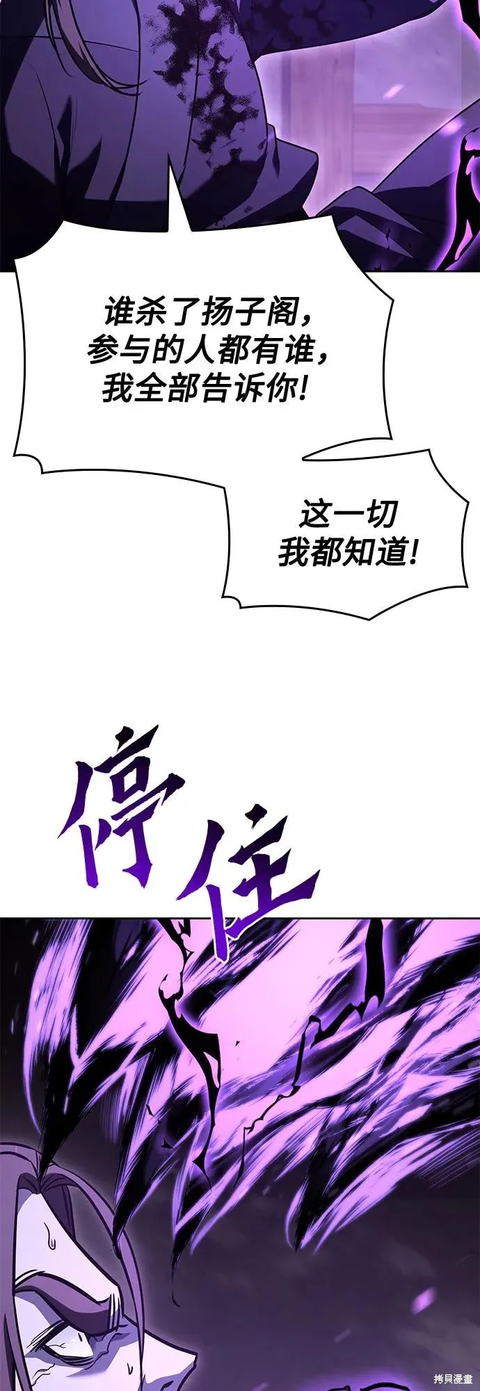 重生不良少教主,第144话,第8张