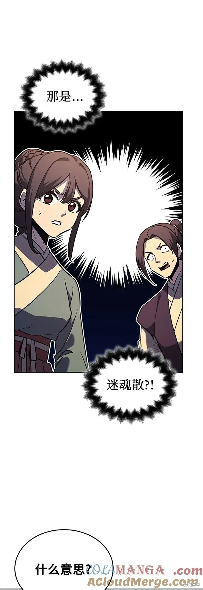 重生不良少教主,第144话,第81张