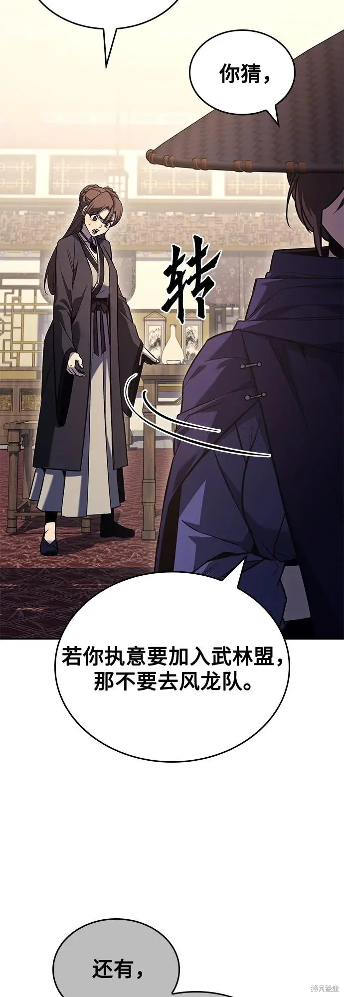 重生不良少教主,第144话,第82张