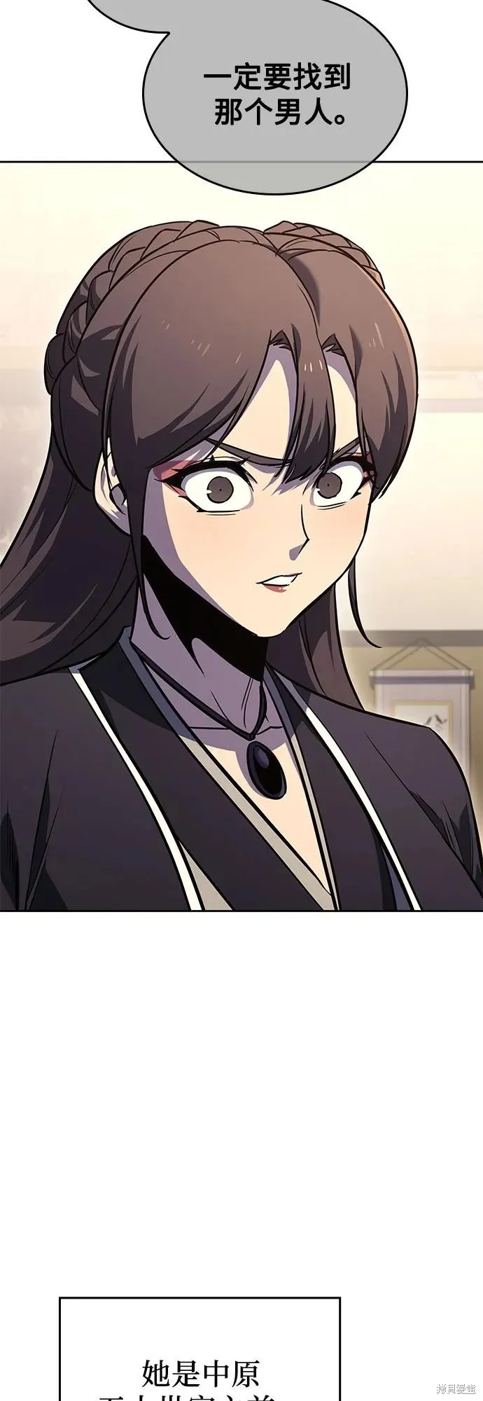重生不良少教主,第144话,第83张