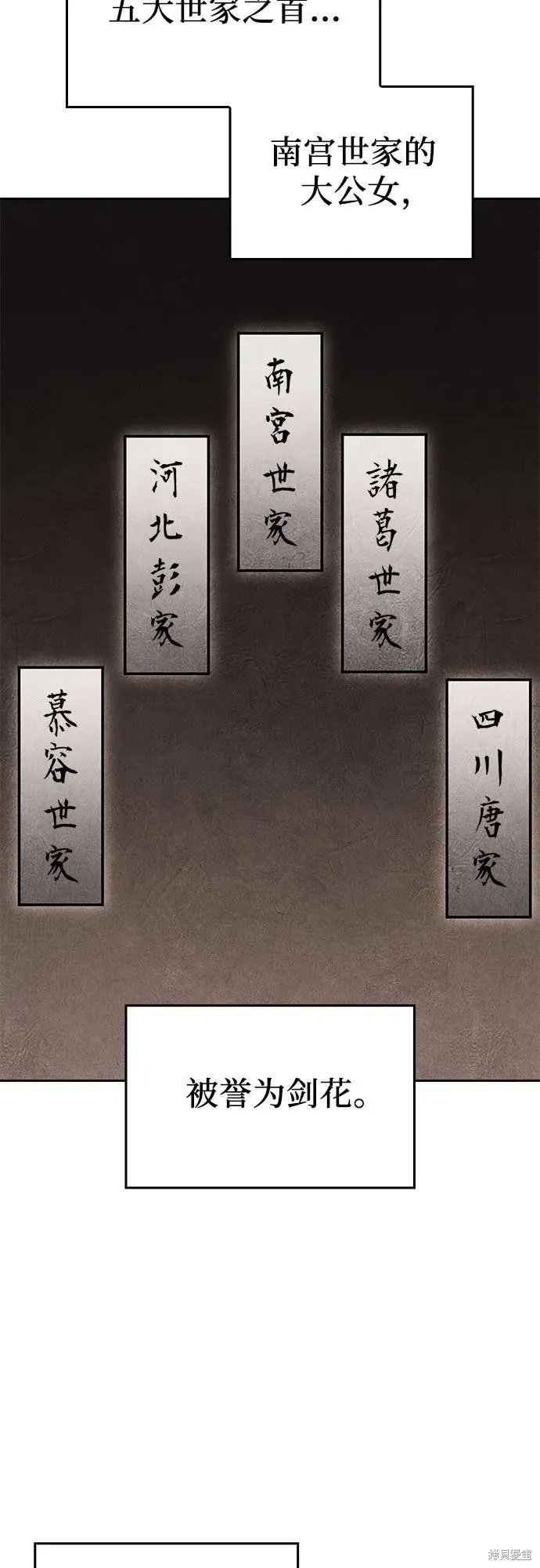 重生不良少教主,第144话,第84张