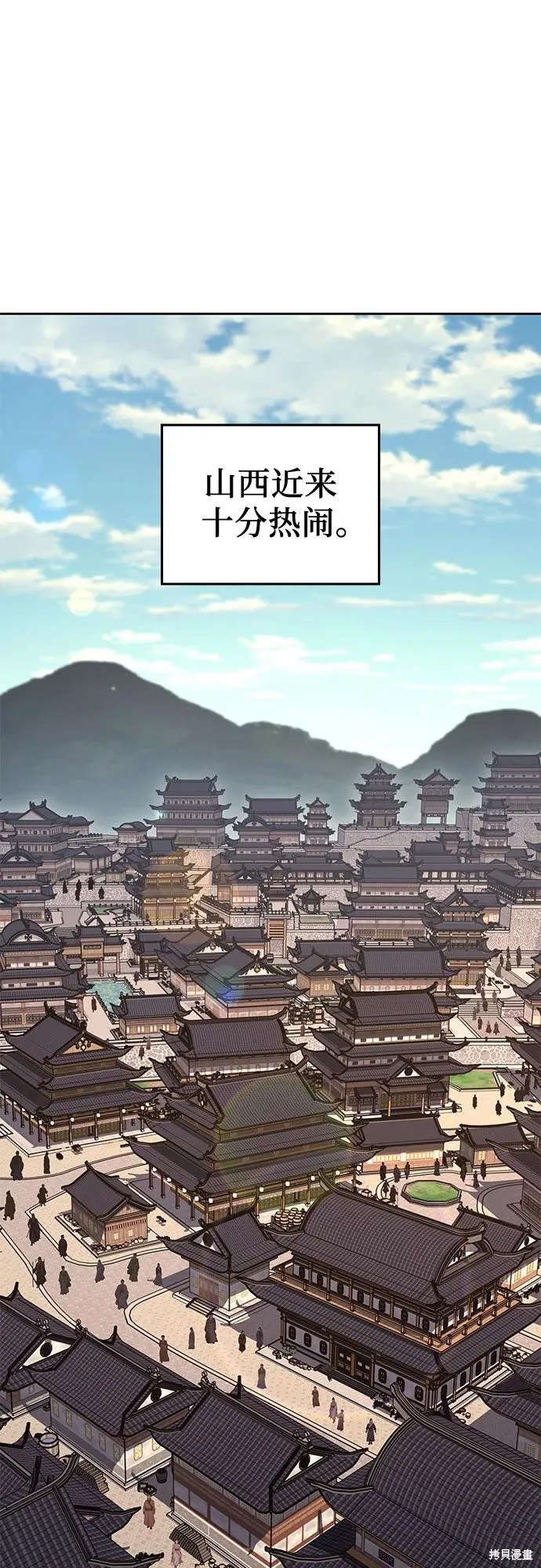 重生不良少教主,第144话,第88张