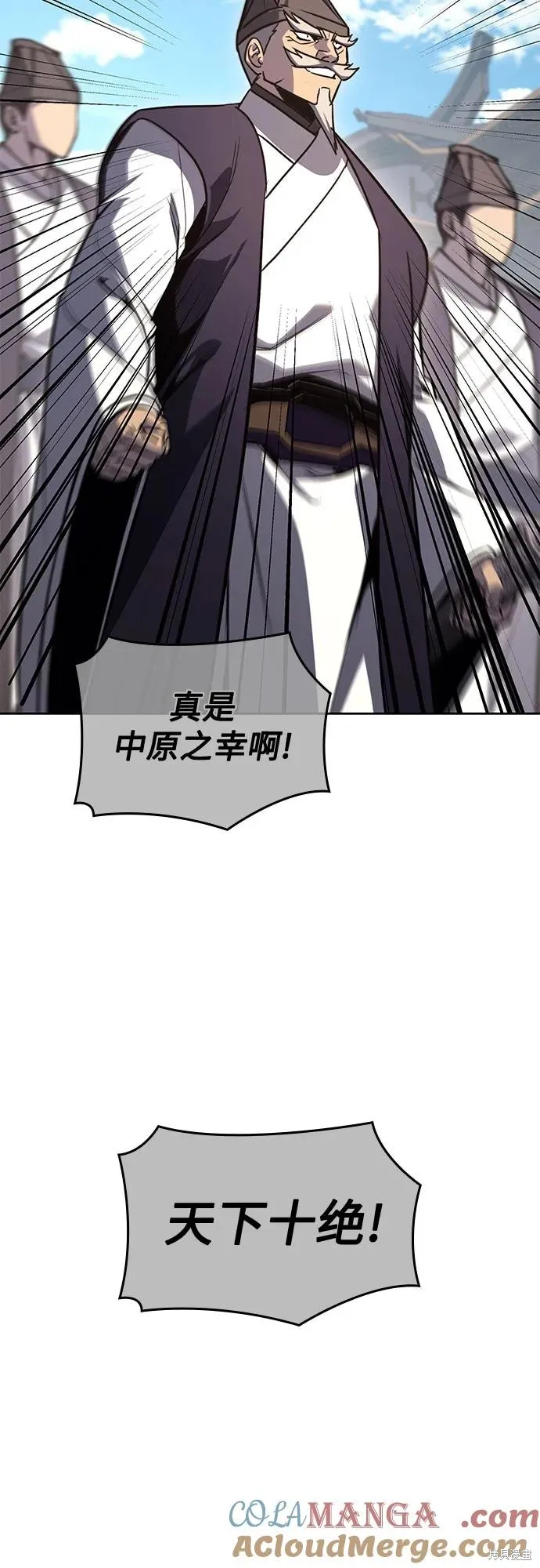 重生不良少教主,第144话,第93张