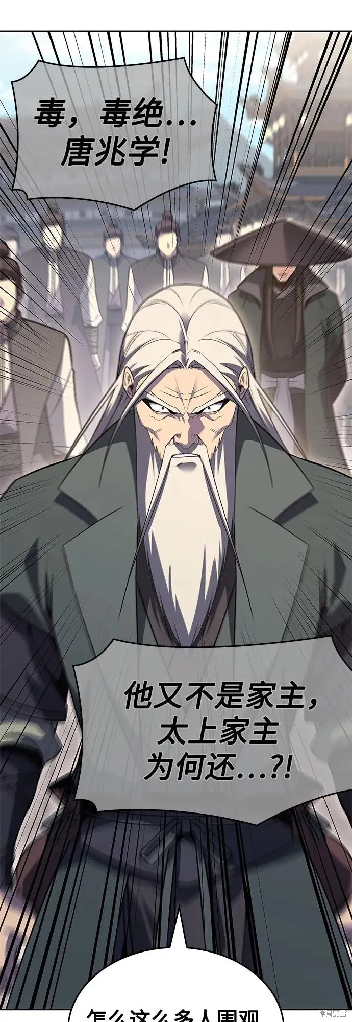 重生不良少教主,第144话,第94张