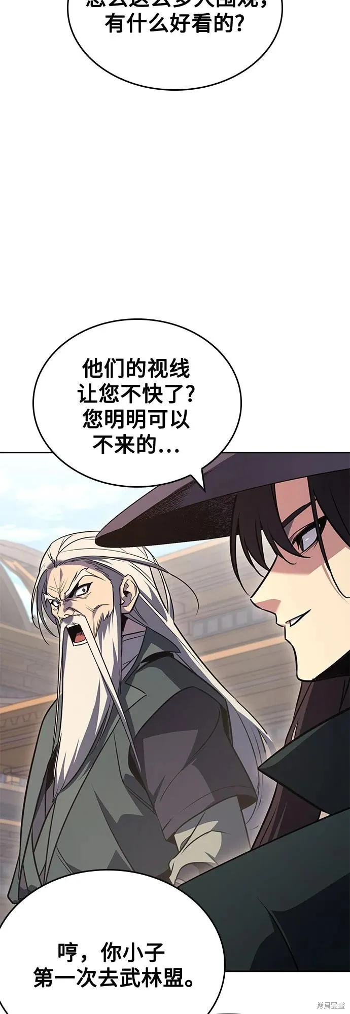 重生不良少教主,第144话,第95张