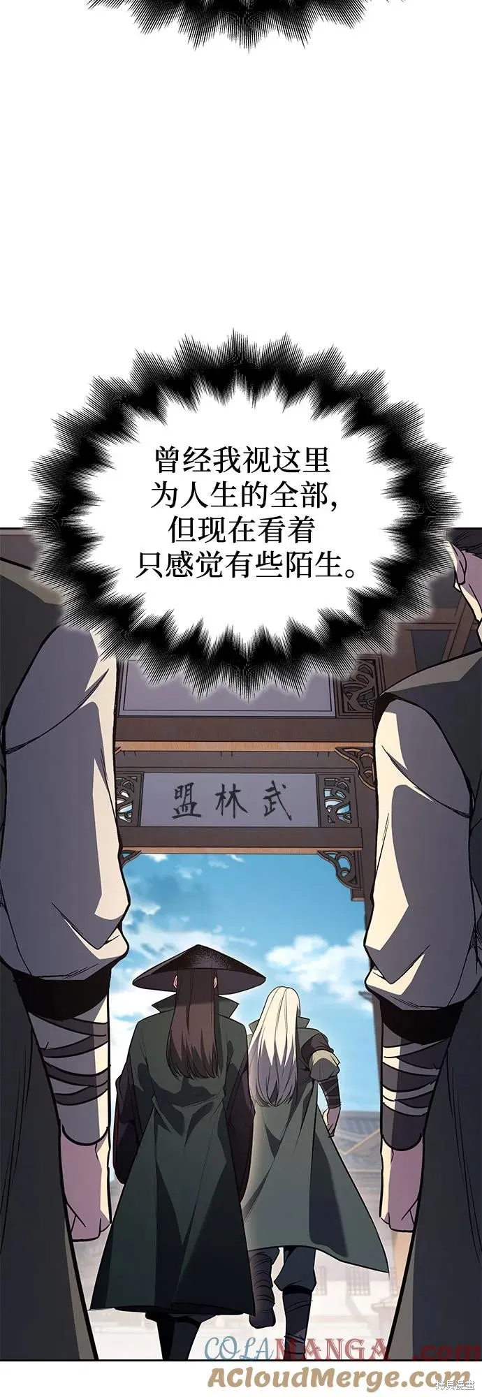 重生不良少教主,第144话,第97张