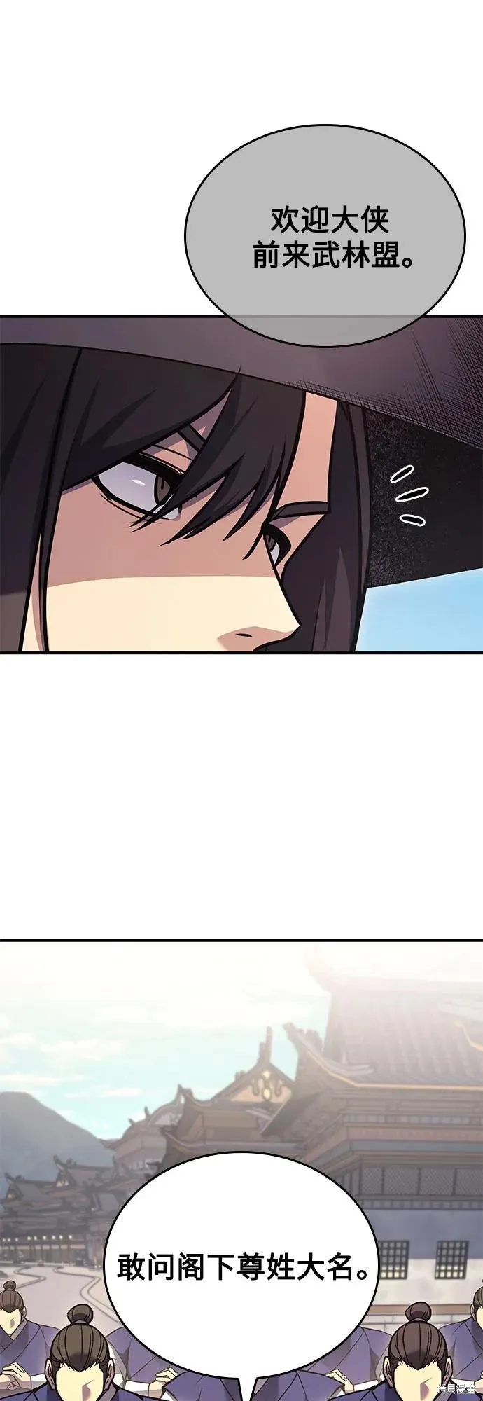 重生不良少教主,第144话,第99张