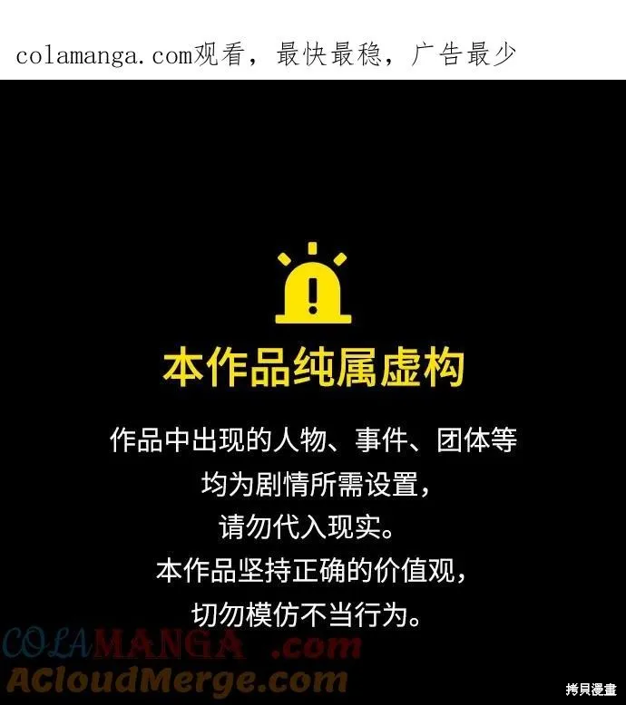 重生不良少教主,第128话,第1张