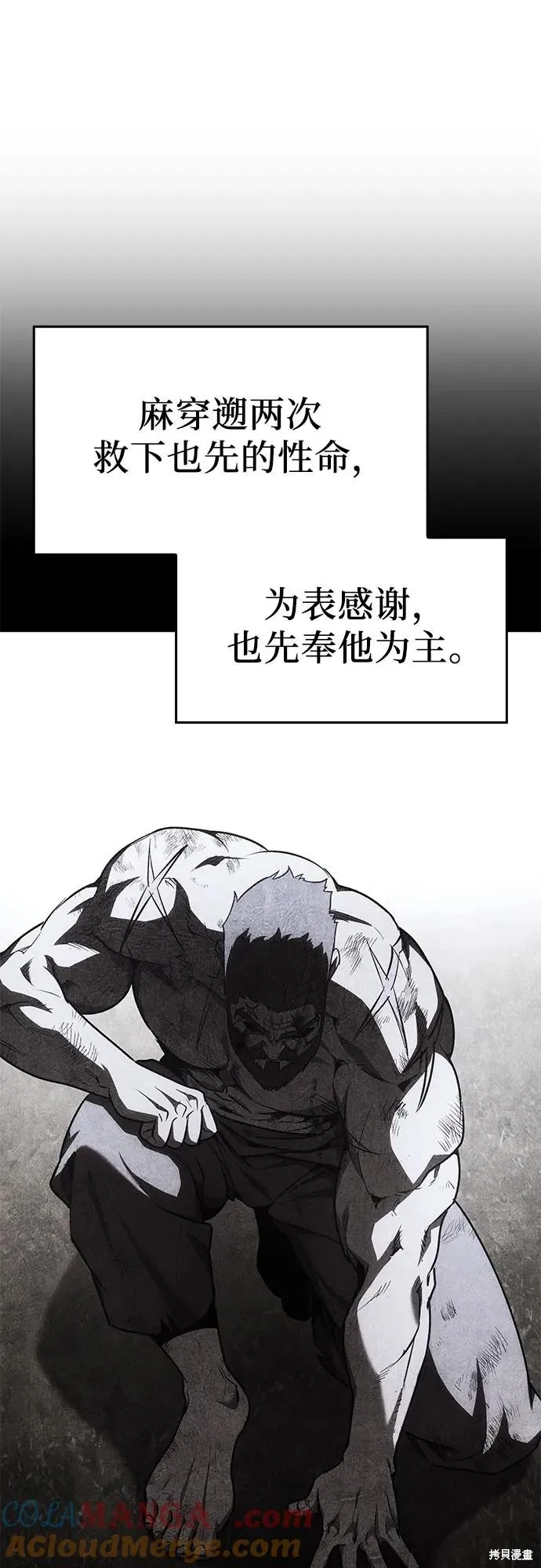重生不良少教主,第128话,第101张