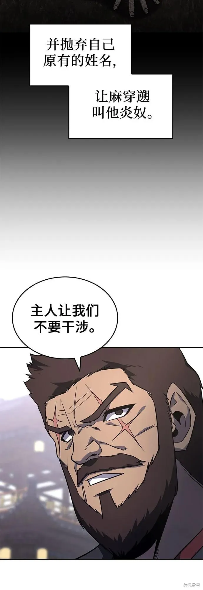 重生不良少教主,第128话,第102张