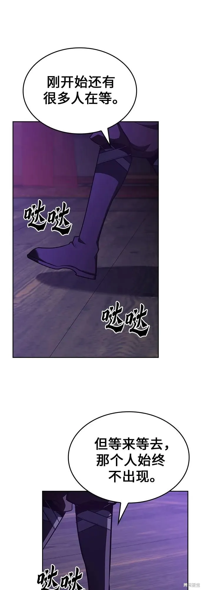 重生不良少教主,第128话,第106张