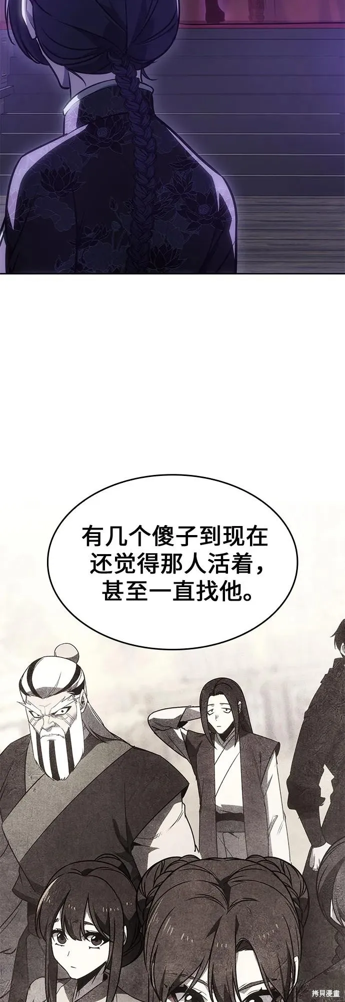 重生不良少教主,第128话,第108张