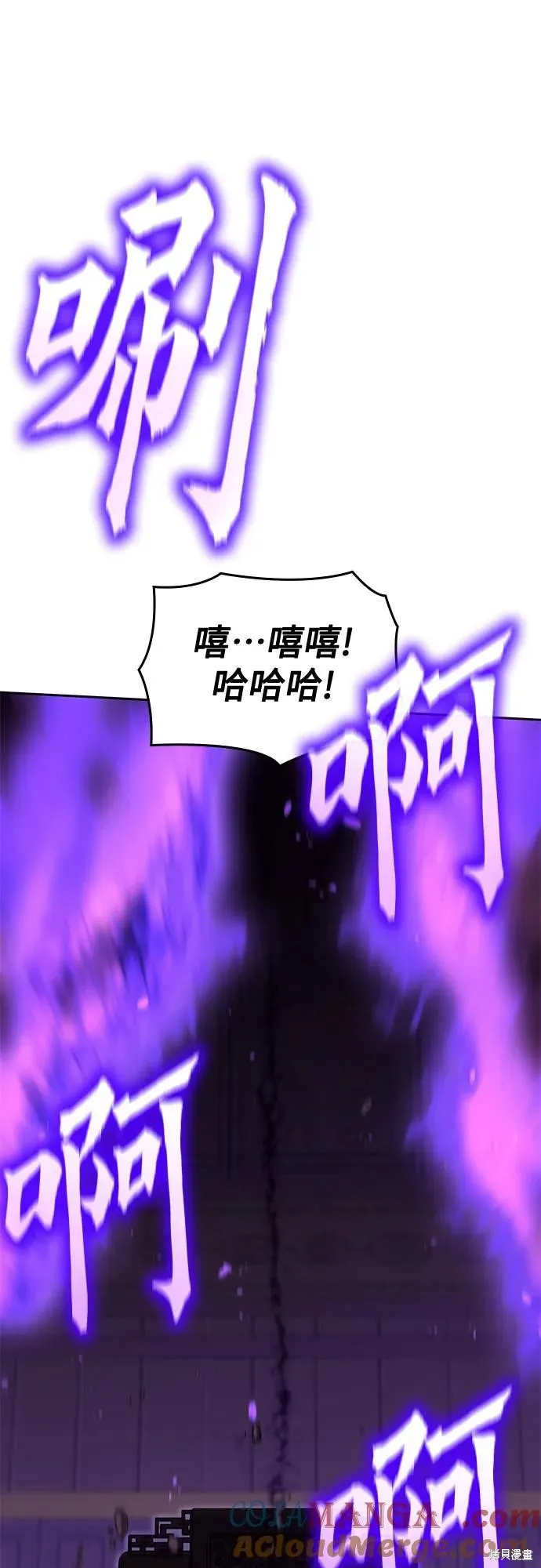 重生不良少教主,第128话,第121张