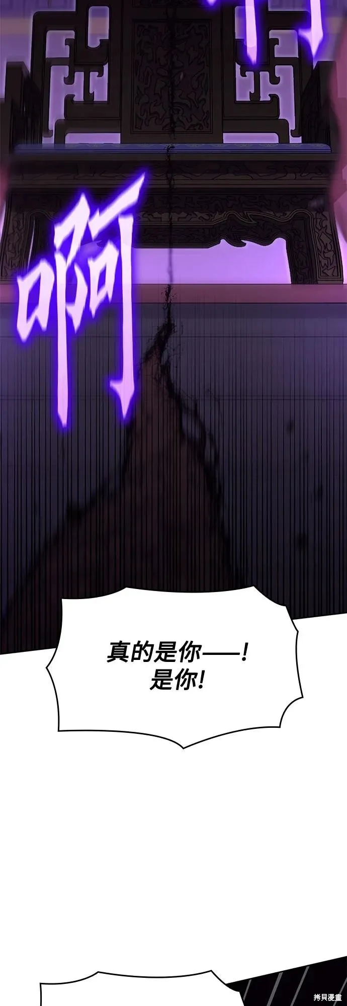 重生不良少教主,第128话,第122张